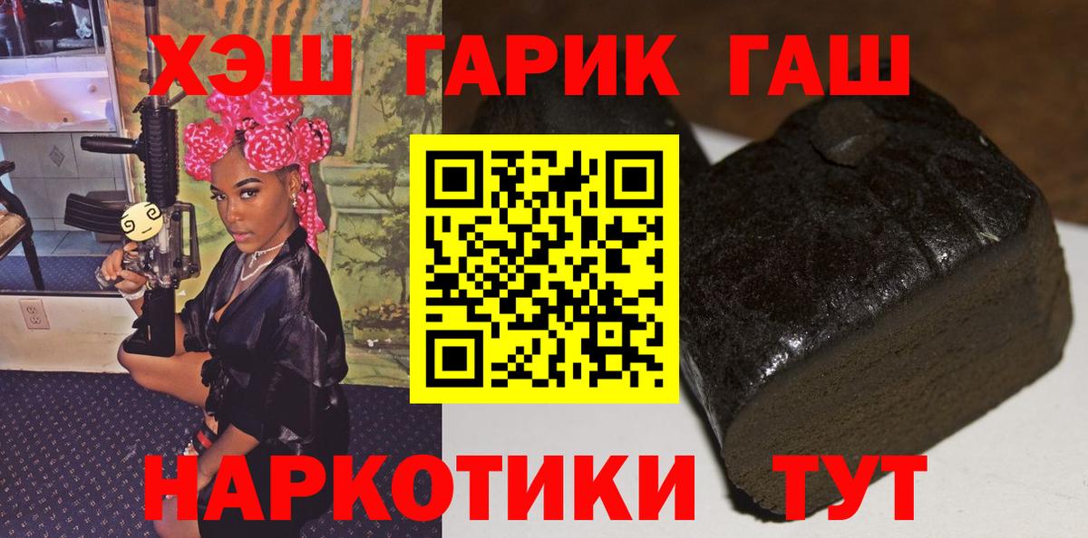 ГАШ индика сатива Калининград