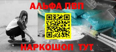 альфа пвп VHQ Чебоксары