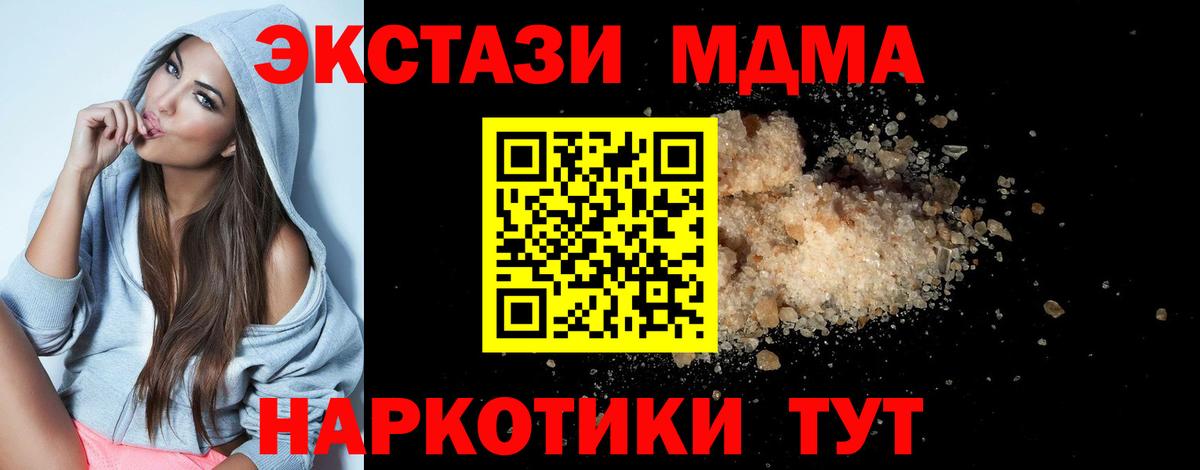 МДМА  Вход с VPN  MDMA молли  Калининград  МДМА молли 
